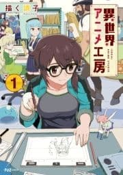 異世界アニメ工房_thumbnail