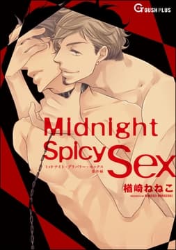 Midnight Spicy Sex