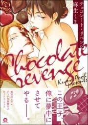 チョコレート･リベンジ