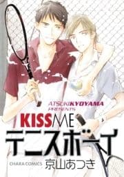 KISS ME テニスボーイ_thumbnail