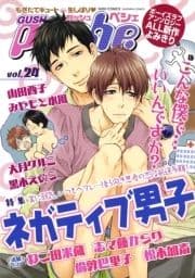 GUSHpeche ネガティブ男子_thumbnail