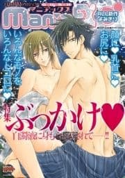 GUSHmaniaEX ぶっかけ_thumbnail