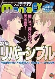 GUSHmaniaEX リバーシブル_thumbnail