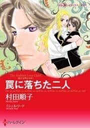 ハーレクインコミックス セット 2021年 vol.159