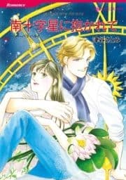 ハーレクインコミックス セット 2021年 vol.174