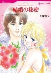 ハーレクインコミックス セット 2021年 vol.175_thumbnail