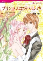 ハーレクインコミックス セット 2021年 vol.177_thumbnail