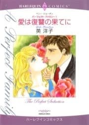 ハーレクインコミックス セット 2021年 vol.188