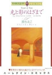 ハーレクインコミックス セット 2021年 vol.198