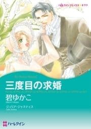 ハーレクインコミックス セット 2021年 vol.204