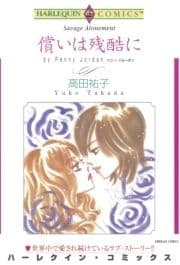 ハーレクインコミックス セット 2021年 vol.220