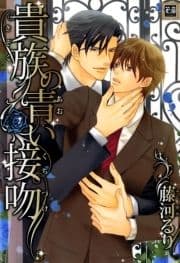 貴族シリーズ_thumbnail