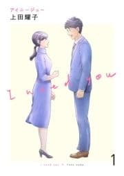 アイニージュー_thumbnail