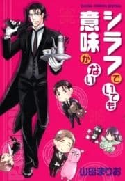シラフでいても意味がない_thumbnail