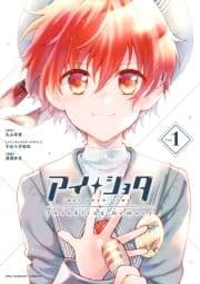 アイショタ トゥウィンクリングメモリー_thumbnail