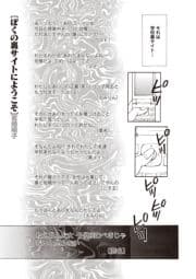 本当にあった主婦の黒い話 vol.10～ぼくの裏サイトにようこそ～