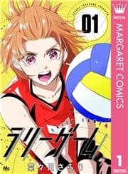 ラリーゲーム_thumbnail