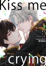 Kiss me crying キスミークライング【電子限定描き下ろし漫画付き】_thumbnail