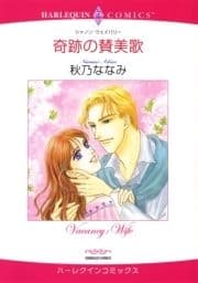 ハーレクインコミックス セット 2021年 vol.272_thumbnail