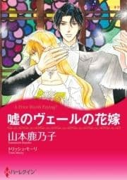 ハーレクインコミックス セット 2021年 vol.228