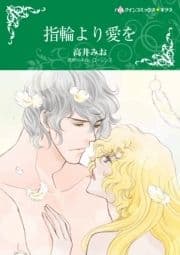 ハーレクインコミックス セット 2021年 vol.231