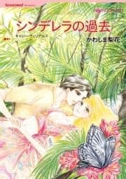 ハーレクインコミックス セット 2021年 vol.237