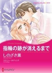 ハーレクインコミックス セット 2021年 vol.240