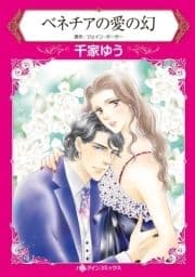 ハーレクインコミックス セット 2021年 vol.267_thumbnail