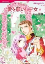 ハーレクインコミックス セット 2021年 vol.283_thumbnail