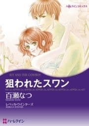 ハーレクインコミックス セット 2021年 vol.290