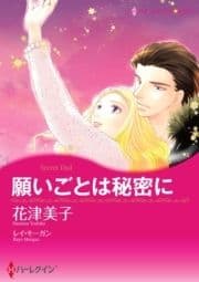 ハーレクインコミックス セット 2021年 vol.295_thumbnail