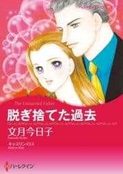 ハーレクインコミックス セット 2021年 vol.296_thumbnail
