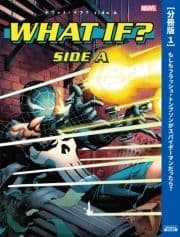 ホワット･イフ?[分冊版]_thumbnail