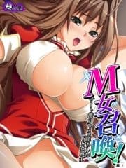 М女召喚! ～チート能力でメス堕ちしたドS女戦士～ (単話)