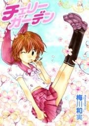 チェリーガーデン_thumbnail