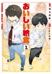 おいしい給食_thumbnail