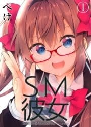 SM彼女_thumbnail