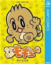 モグモグモギュー_thumbnail