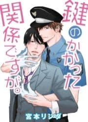 鍵のかかった関係ですが｡_thumbnail