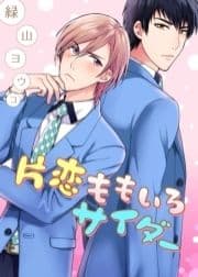 片恋ももいろサイダー【特典付】_thumbnail
