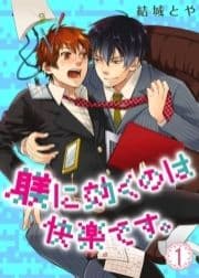 躾に効くのは快楽です｡