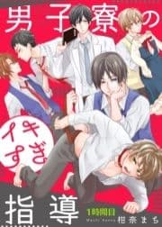 男子寮のイキすぎ指導_thumbnail