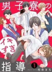 男子寮のイキすぎ指導【合本版】_thumbnail