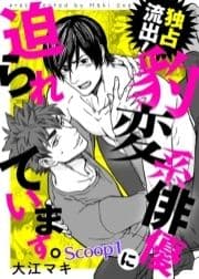 独占流出!豹変系俳優に迫られています｡_thumbnail