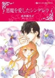 ハーレクインコミックス セット 2021年 vol.355