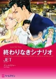 ハーレクインコミックス セット 2021年 vol.357