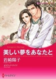 ハーレクインコミックス セット 2021年 vol.302_thumbnail