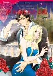 ハーレクインコミックス セット 2021年 vol.314