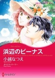 ハーレクインコミックス セット 2021年 vol.316