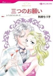 ハーレクインコミックス セット 2021年 vol.325_thumbnail